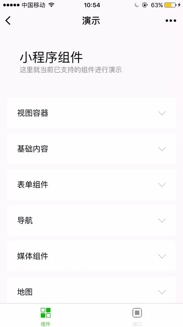 怎樣激活微信小程序？