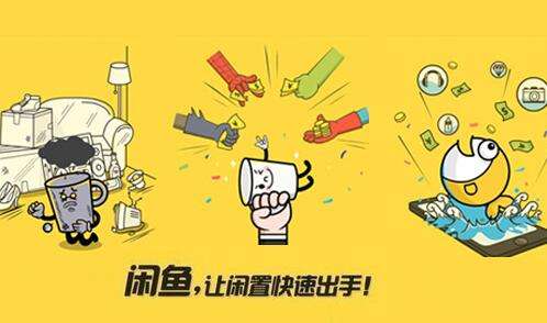 電商APP開(kāi)發(fā)社區(qū)電商，打造三線城二手平臺(tái)新商機(jī)