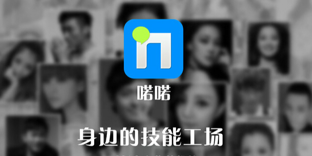 移動APP開發(fā)生活娛樂技能，共享經(jīng)濟(jì)可以這么玩？