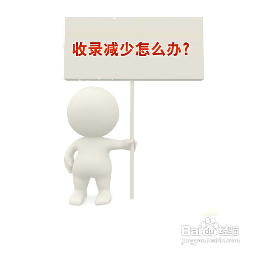 怎樣做好網(wǎng)站優(yōu)化？淺談如何提高網(wǎng)站的收錄！