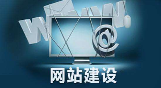 成都裝修營(yíng)銷網(wǎng)站建設(shè)