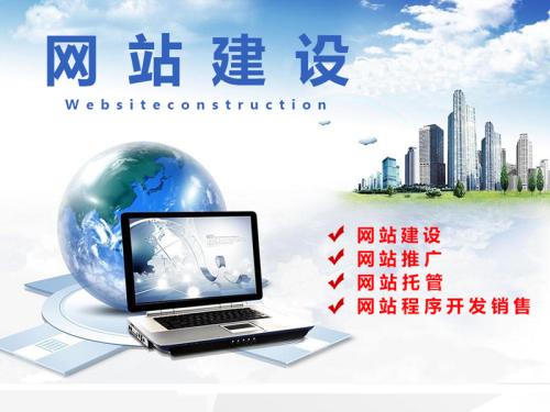 公司網(wǎng)站建設價格