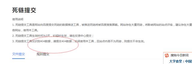 如何發(fā)現(xiàn)并且處理掉網(wǎng)站的死鏈接？ seo外包多少錢