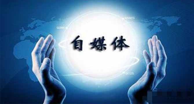 頭條號(hào)的正確運(yùn)營，你是否接觸過 如何建設(shè)一個(gè)網(wǎng)站