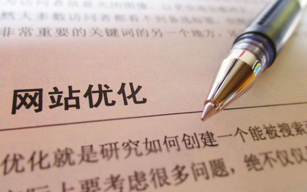 網(wǎng)站權(quán)重是什么意思？