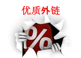 創(chuàng)新互聯告訴您什么是垃圾外鏈
