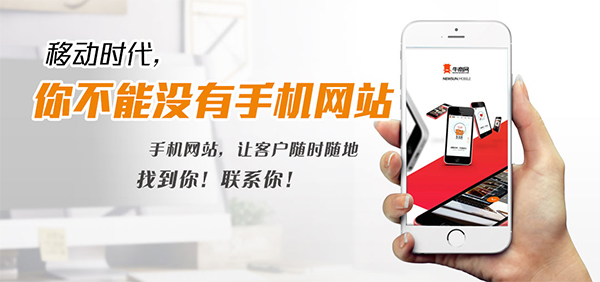 手機網(wǎng)站建設(shè)