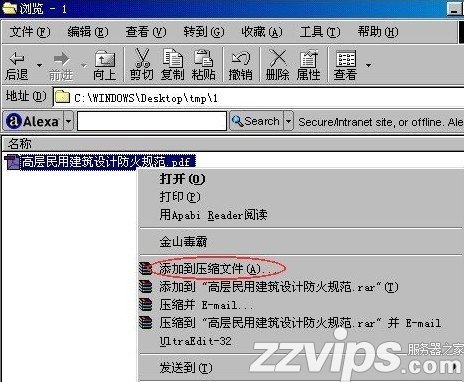 rar格式怎么打開？rar文件怎么打開？