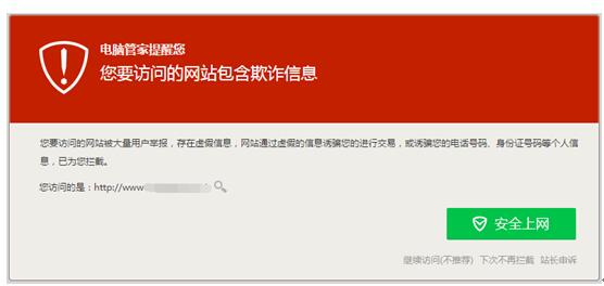 網(wǎng)站被攔截怎么辦,如何解除？
