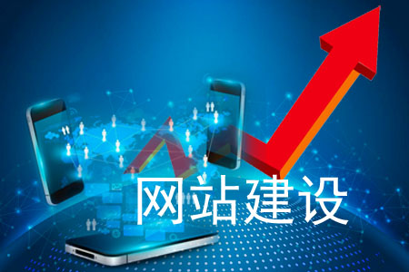 拯救網(wǎng)站訪問(wèn)量的建設(shè)方法有哪些