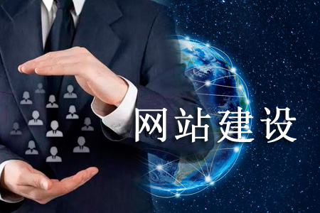 怎樣建設(shè)一個(gè)更稱(chēng)人心的網(wǎng)站