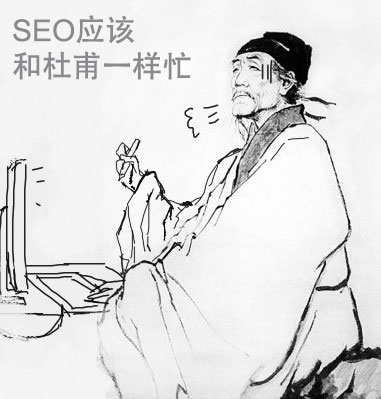 SEO怎么會(huì)沒(méi)事做？