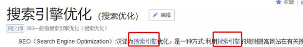 公司要做SEO整站優(yōu)化，要注意哪些點(diǎn)？(圖11)