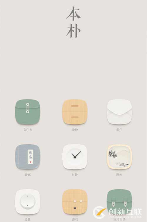 手機(jī)界面設(shè)計(jì)欣賞,主題簡約為美 