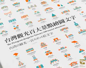 深圳網(wǎng)站制作全球華人市場最頂尖設計獎