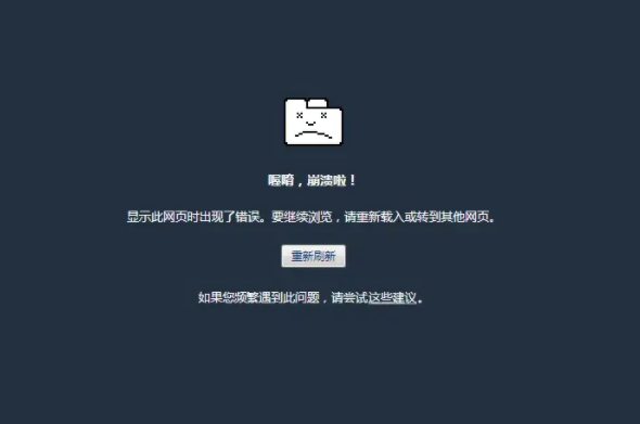 Windows云主機(jī)崩潰了怎么辦？