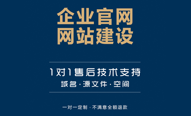 成都建設網站