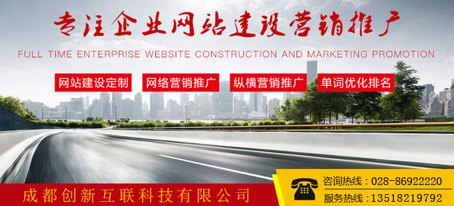 成都SEO優(yōu)化公司