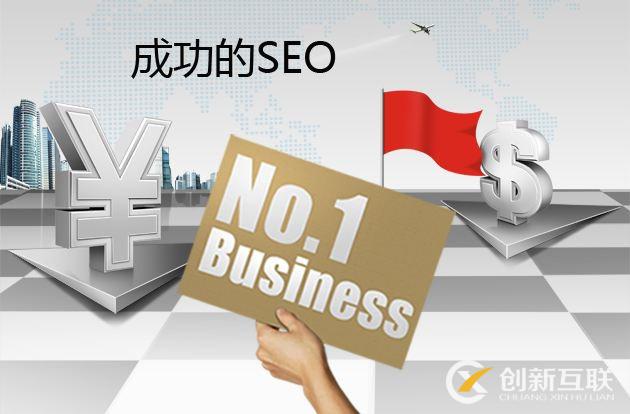 「SEO」做企業(yè)官網(wǎng)SEO提升非常容易出現(xiàn)的難題有什么？