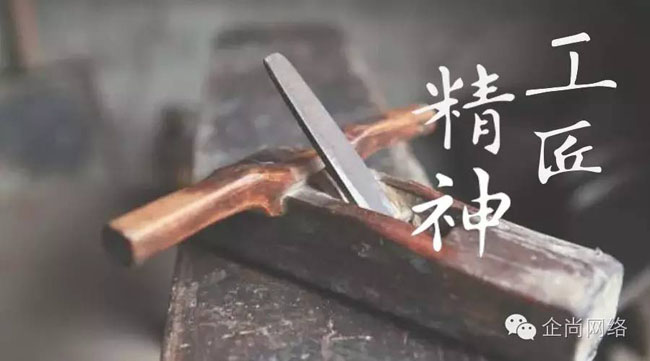 以“工匠精神”為服務(wù)理念，幫助客戶(hù)跟互聯(lián)網(wǎng)結(jié)合，實(shí)現(xiàn)