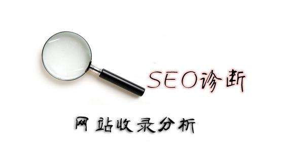 新站收錄很好但是沒有排名是什么原因？怎么解決？