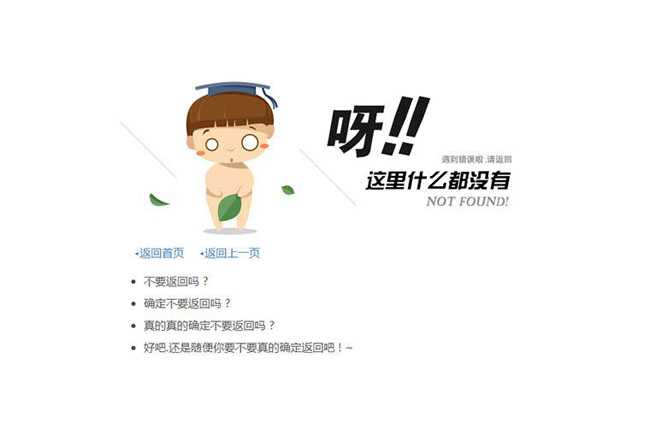 網(wǎng)站建設(shè)為什么要設(shè)置404頁(yè)面？