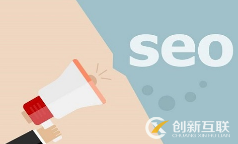 為什么企業(yè)SEO優(yōu)化流量大卻無(wú)轉(zhuǎn)化？