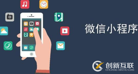 小程序開發(fā)后沒(méi)有流量應(yīng)該怎么辦？