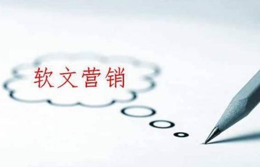 企業(yè)軟文推廣存在哪些問題？