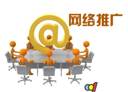 網絡推廣的營銷周期是什么？