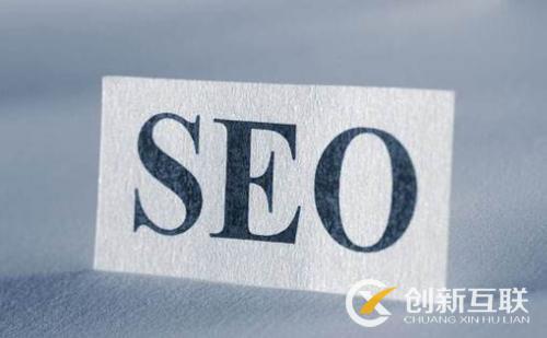 seo優(yōu)化中用戶體驗度和排名哪個更重要？