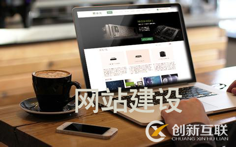 企業(yè)營銷型網(wǎng)站建設(shè)的特點(diǎn)有哪些？