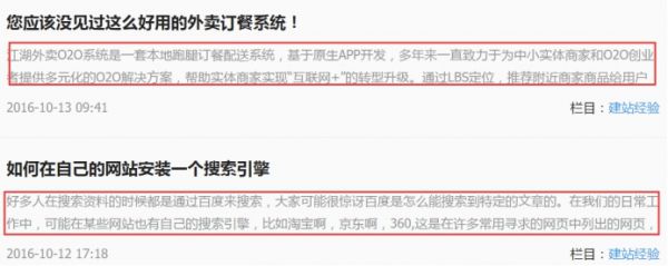 順義優(yōu)化外包公司解答網(wǎng)站跳出率對(duì)SEO優(yōu)化的影響？(圖2)