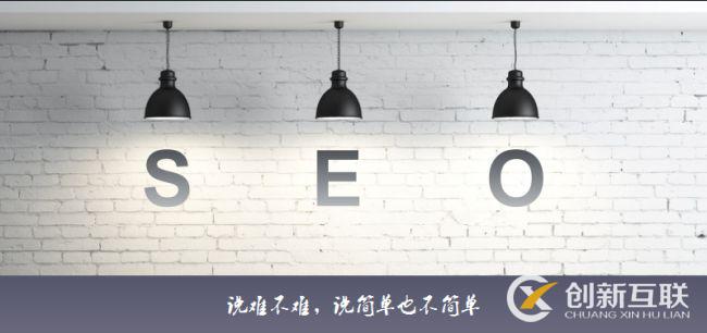為什么企業(yè)需要做SEO優(yōu)化？