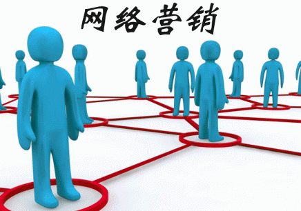 為什么要學(xué)習(xí)網(wǎng)絡(luò)營(yíng)銷(xiāo)？