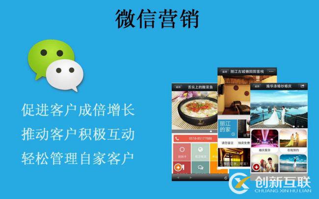 怎么做好微信營銷？