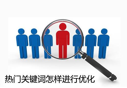 百度推廣常見關(guān)鍵詞有哪些？