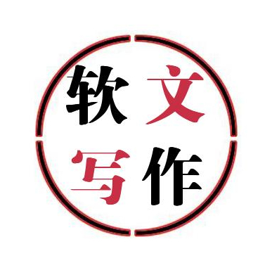 寫出好的軟文要依賴于哪些話題靈感？