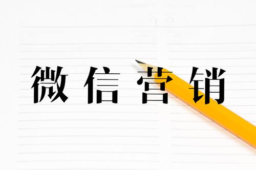 微信自媒體運營的方法是什么？