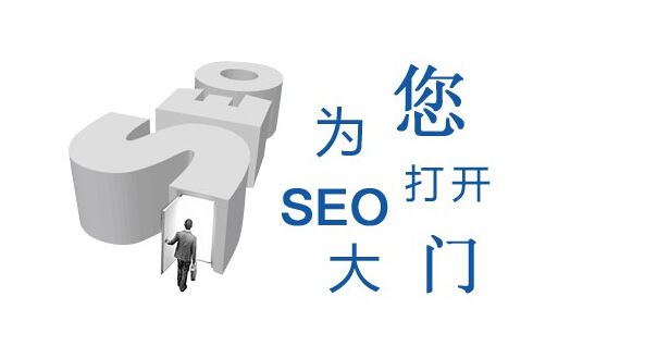 網(wǎng)站優(yōu)化從哪些方面開展效果更好？