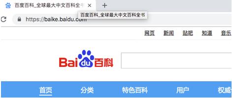 清風算法升級之百度搜索網頁標題規(guī)范