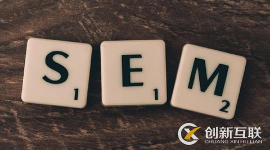 SEM競價有什么服務(wù)方式？