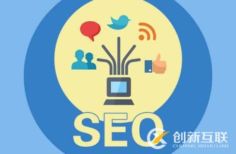 成功的SEO優(yōu)化人員該具備哪些素質(zhì)？