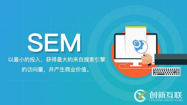 SEM競價(jià)應(yīng)該從哪些方面分析競爭對手？
