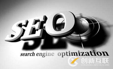 SEO優(yōu)化應(yīng)該從哪四個(gè)基礎(chǔ)開始？