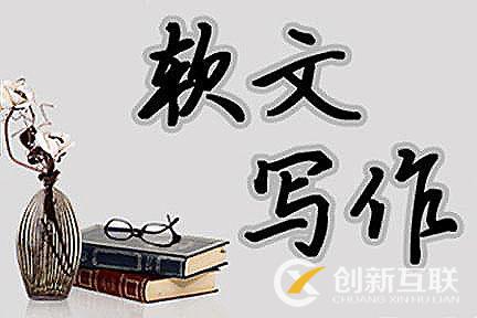 軟文怎么推廣效果好？