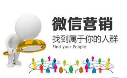 如何快速推廣本地微信公眾號？