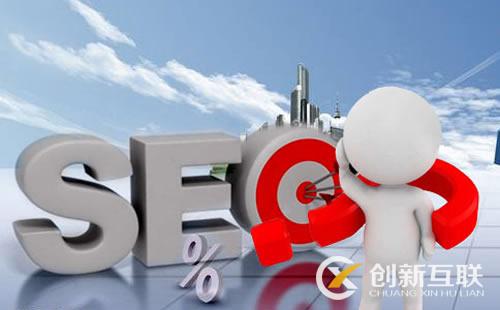 seo關(guān)鍵詞優(yōu)化要注意什么？