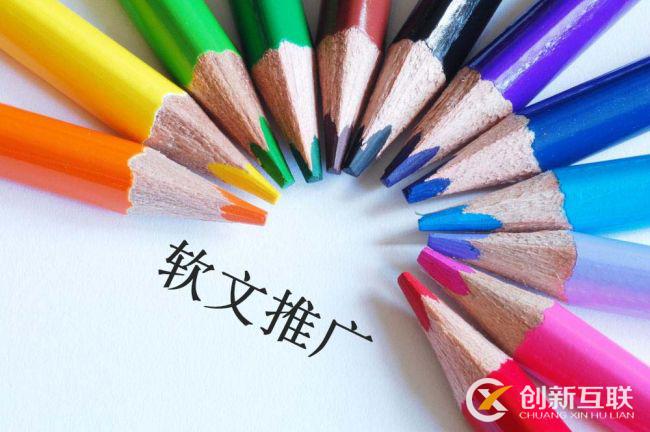 寫出好的軟文要依賴于哪些話題靈感？