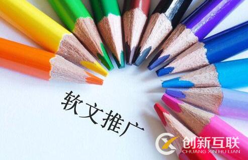 為何很多企業(yè)喜歡用軟文來(lái)宣傳企業(yè)品牌？